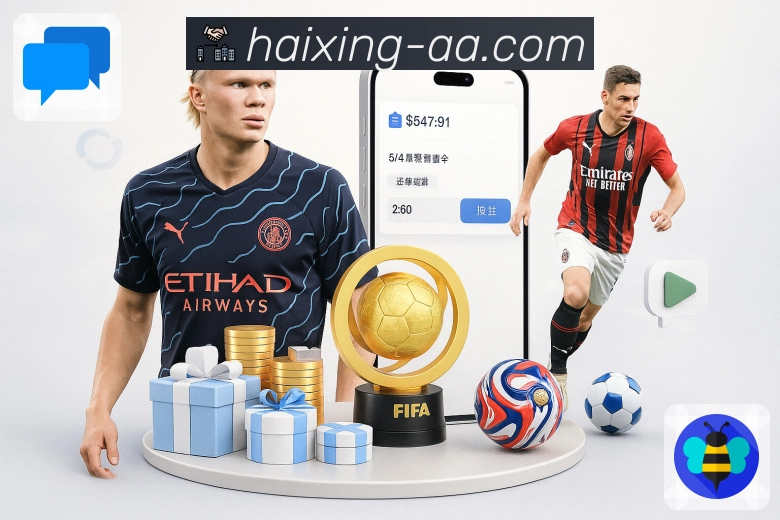 海星体育直播APP将体育现场感呈现得更加真实